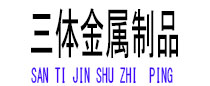 青神光伏配件